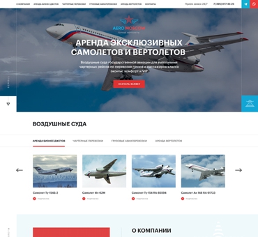 Сайт «AERO MOSCOW»