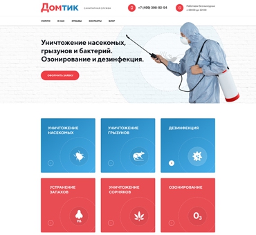 Сайт санитарной службы «Домтик»