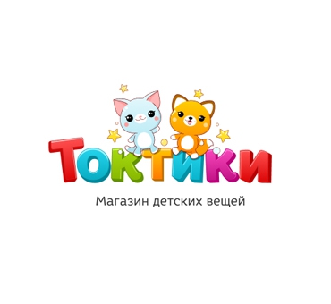 Логотип магазина детских вещей «Токтики»