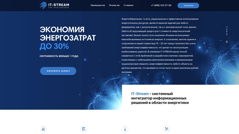 Landing Page «IT-STREAM»