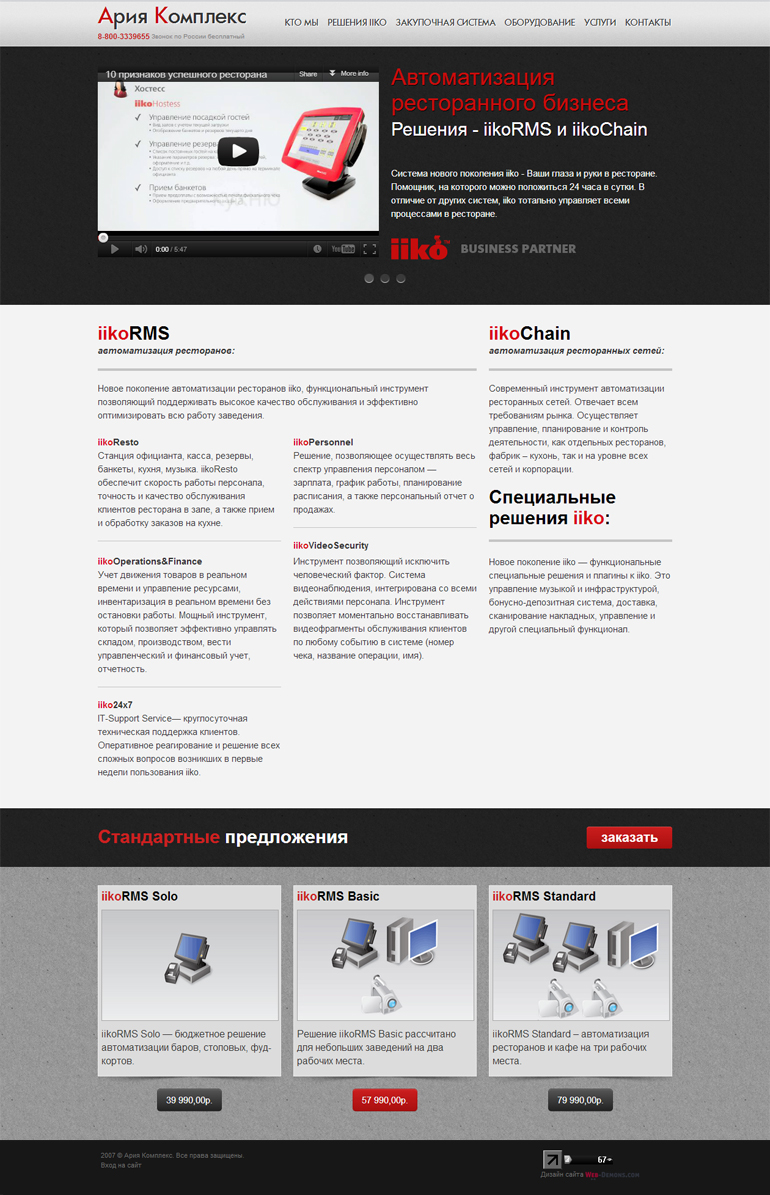 aria-comple-index.jpg