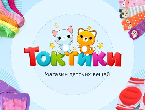 Логотип и баннеры для магазина «Токтики»