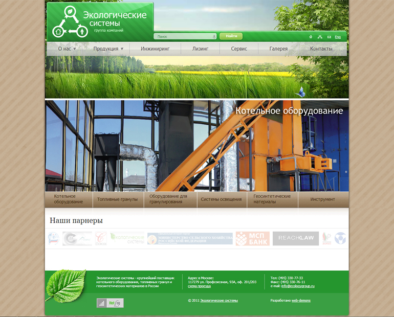 ecologygroup-index.jpg