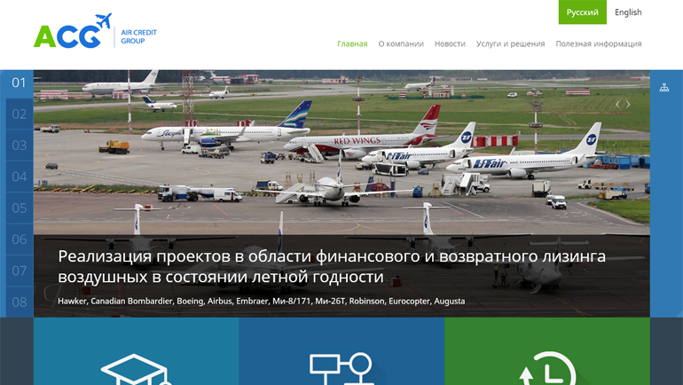 Логотип и сайт «Air Credit Group»