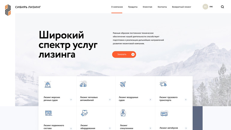 Сайт компании «Сибирь-Лизинг»