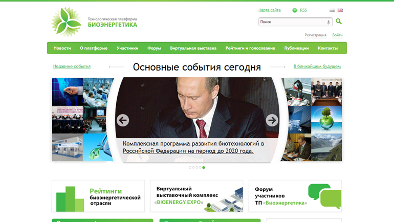 Логотип, сайт и виртуальная выставка ТП «Биоэнергетика»