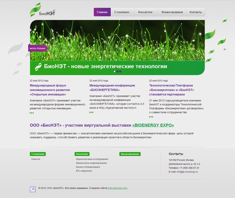 bionet-bp-index.jpg