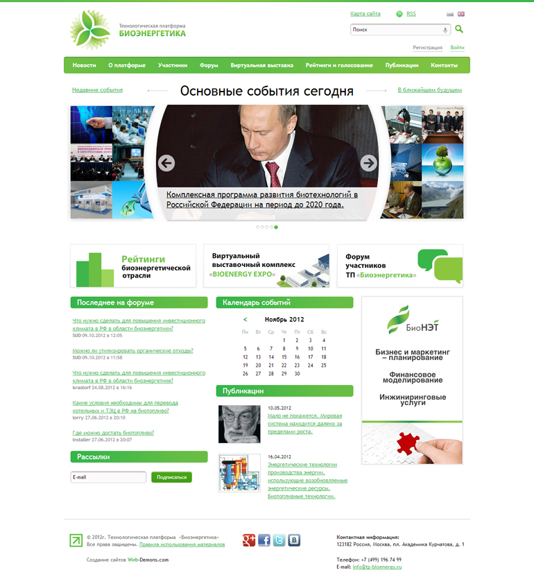 tp-bioenergy-index.jpg
