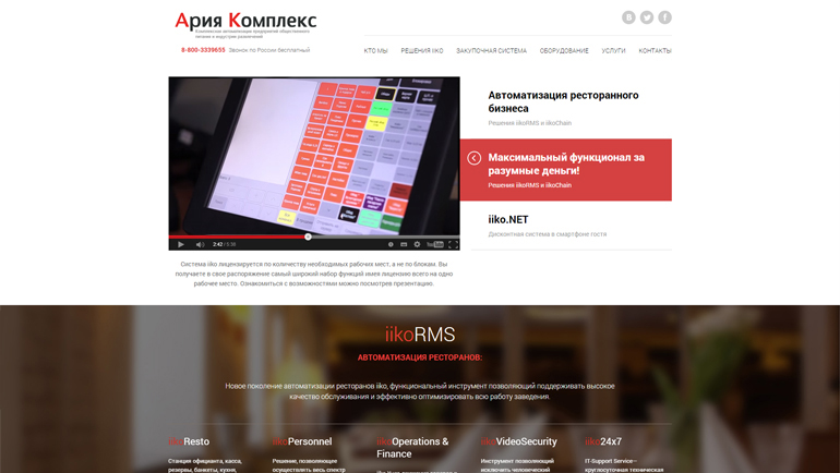 Сайт компании «Ария Комплекс»