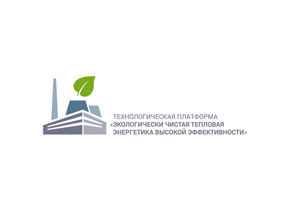Экологически чистая тепловая энергетика высокой эффективности
