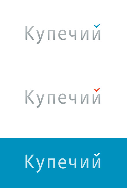 kupechiy2.jpg