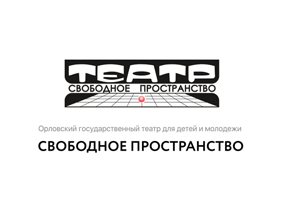 Свободное пространство