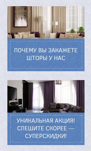 Вариант баннеров 3 DonnaShtora