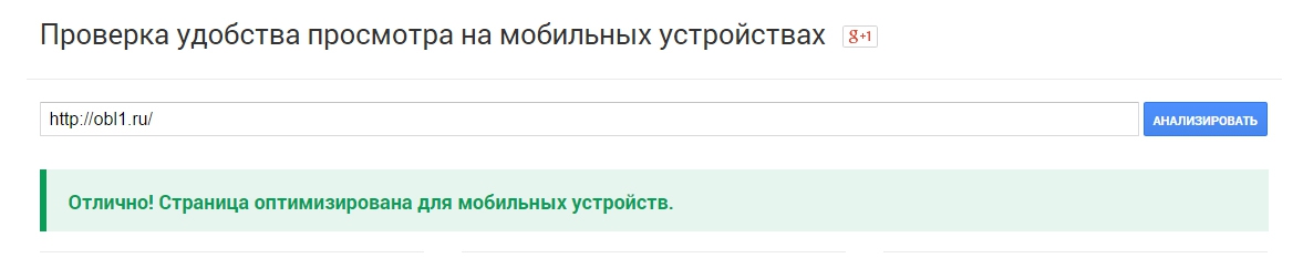 Проверка работы Первый Областной Портал Новостей