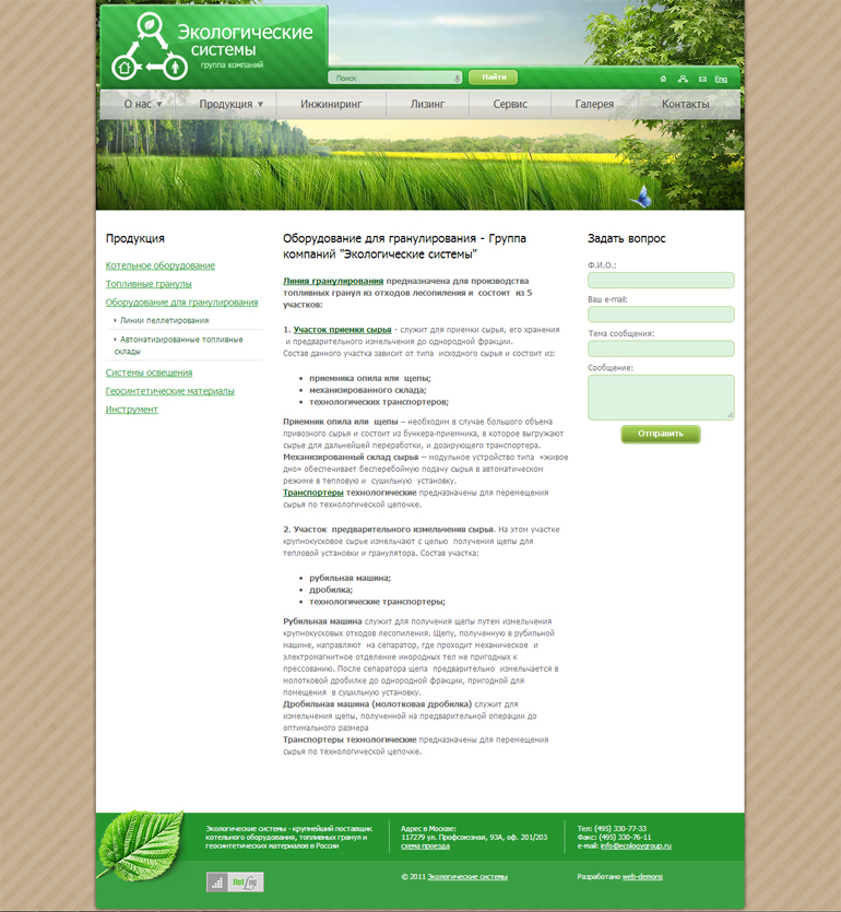 ecologygroup-page.jpg