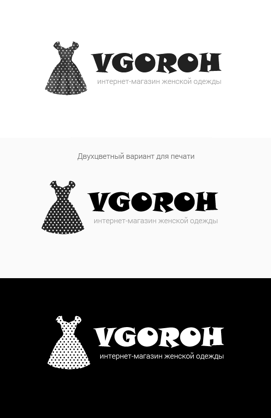 Логотип VGOROH