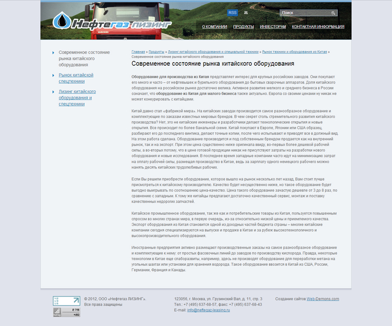 neftegaz-leasing-page.jpg