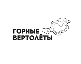 Горные вертолеты