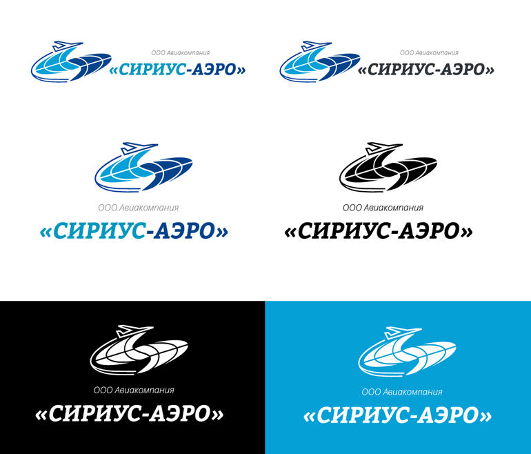 Логотип Сириус-Аэро