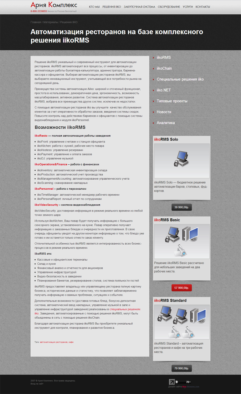 aria-comple-page.jpg