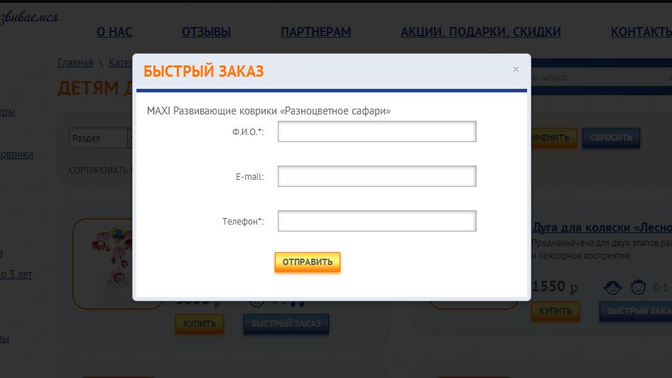 Быстрый заказ Детские грёзы