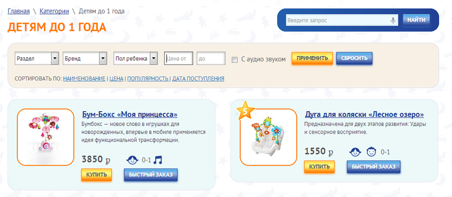 Фильтрация товаров Детские грёзы