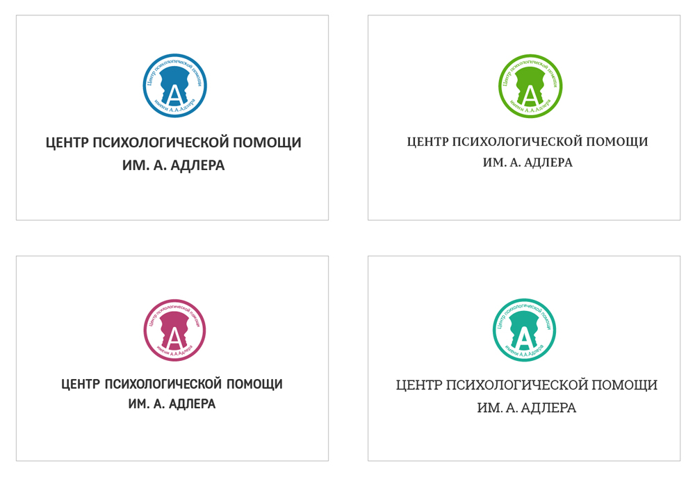 Логотип центра психологической помощи им. Адлера