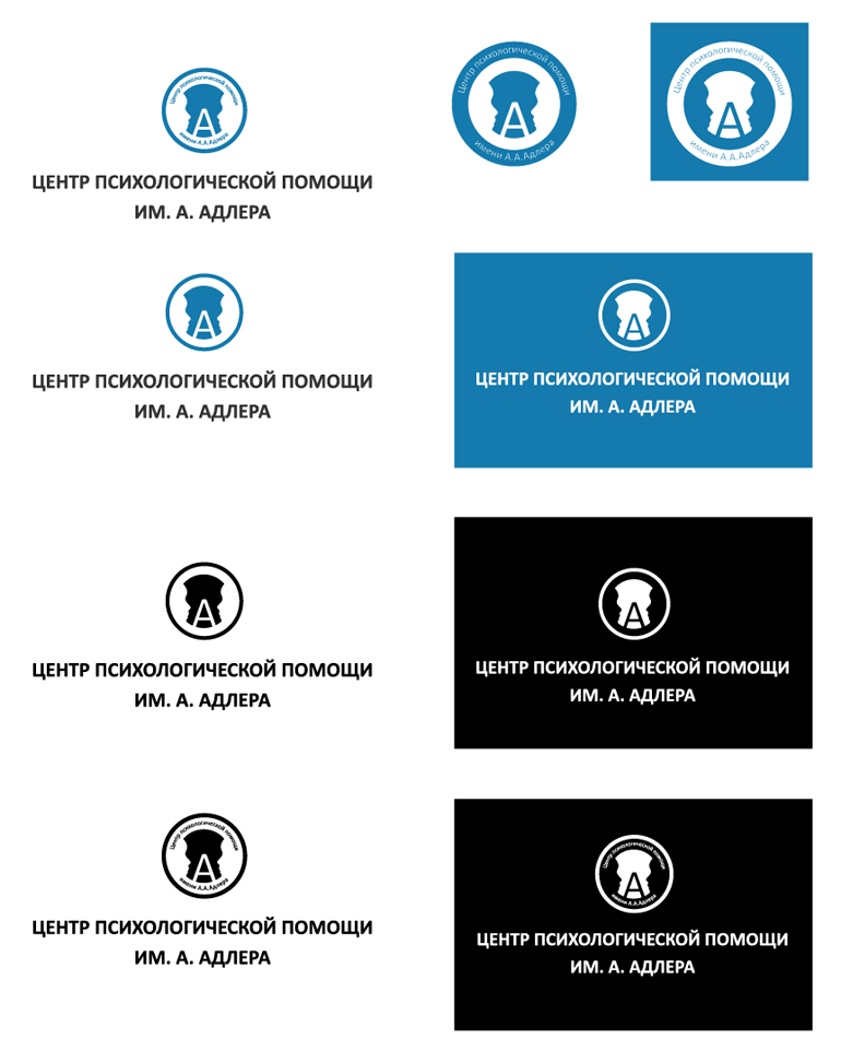 Утвержденный логотип центра психологической помощи им. Адлера