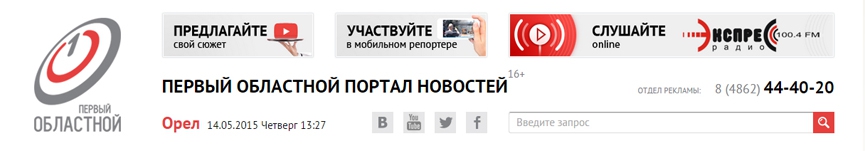 Баннер Первый Областной Портал Новостей
