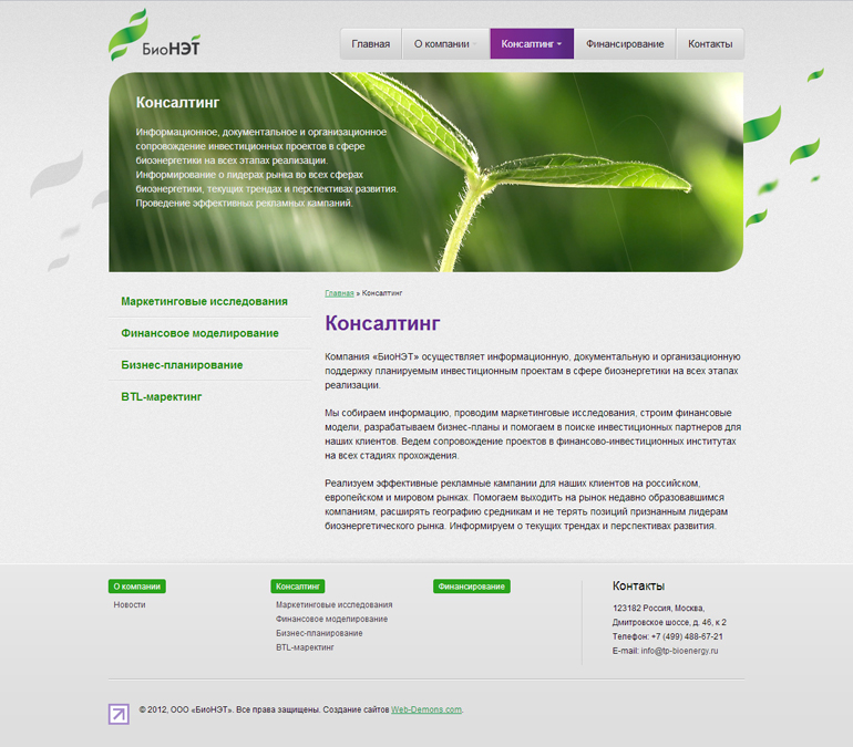 bionet-bp-page.jpg