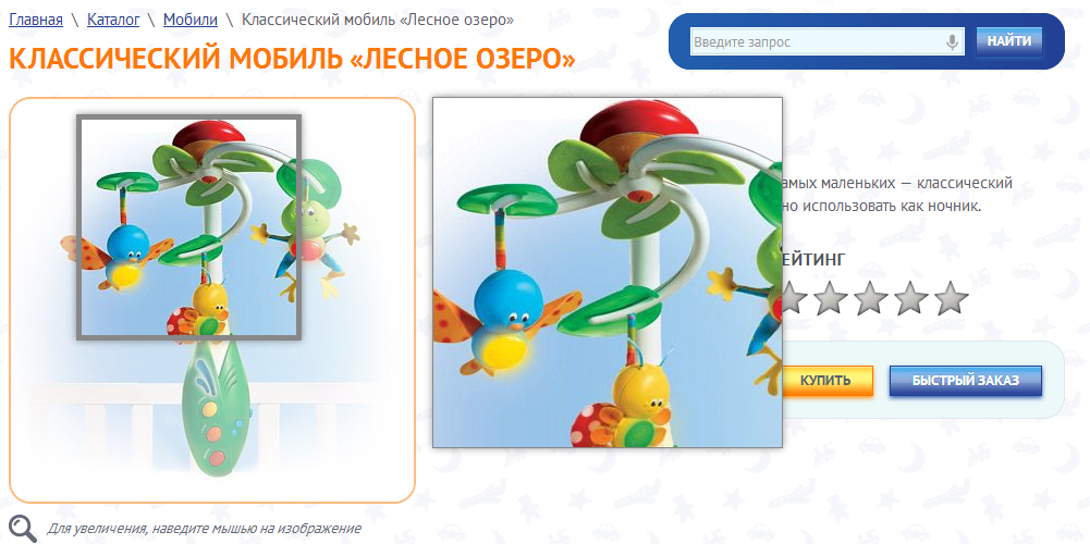 Просмотр товара Детские грёзы