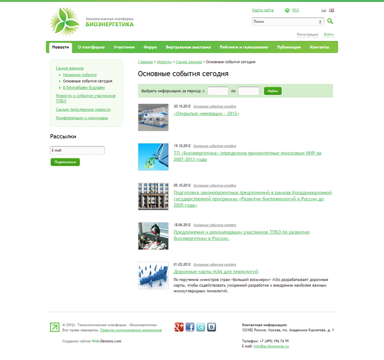 tp-bioenergy-page.jpg