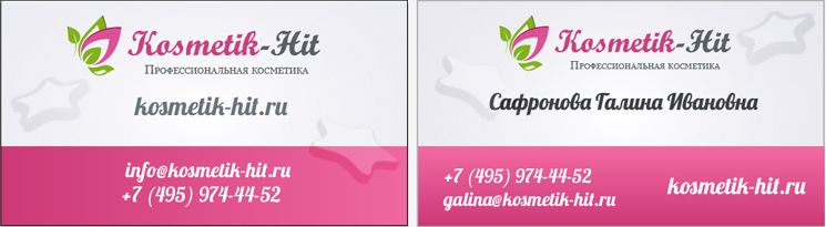 Визитки Kosmetik-Hit