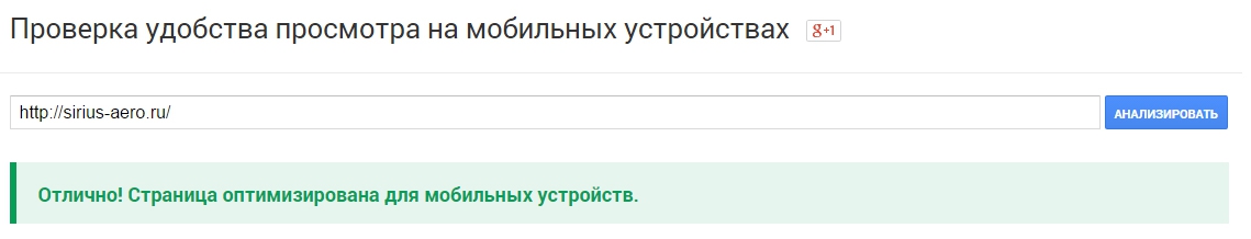 Тестирование Сириус-Аэро