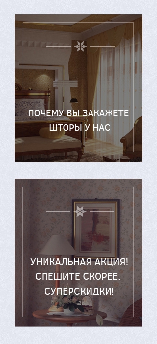 Вариант баннеров 2 DonnaShtora