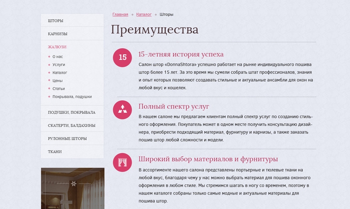 Внутреннее меню 1 DonnaShtora