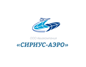 Сириус Аэро