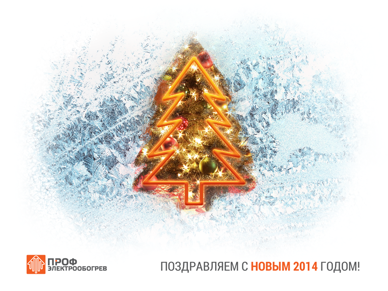 Новогодняя открытка