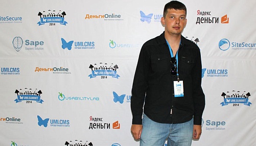Iris Digital на конференции UMI.Summit-2014